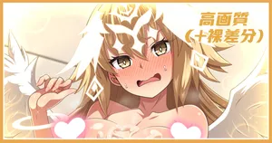 [Azattohon] Daitenshi Meta Jan-chan Sabun (Fate/Grand Order)