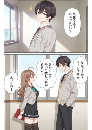 イタズラ好きな妹の催◯暗示で美人姉妹がデレるどころじゃなくなる話1