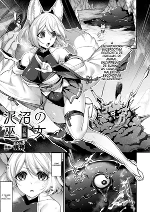 [Konshin] Doronuma no Miko Zenpen (COMIC Unreal 2020-10 Vol. 87) [Portuguese-BR] [Digital]