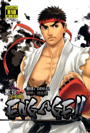 (HARUCC18) [..88.. (No.15)] ENGAGE!! (Street Fighter) [Chinese] [黑夜汉化组]