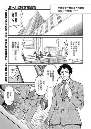 [Inoue Yoshihisa] Sennyuu! Inbaku Onna Sousakan Final File (COMIC AUN 2025-2) [Chinese] [BLUE氪个人翻译] [Digital]