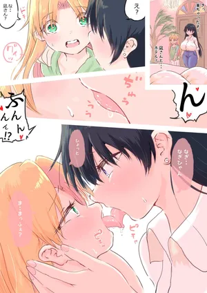 [Oden no Shima] Ecchi no Toki no Nagi-san wa Kawaii (Ruri no Houseki)