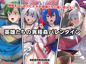 [Deeprising {Thor}] Heroes' Xenophobia Valentine (Fire Emblem)