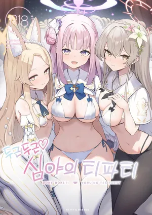 [N7747, MASKDO (Isegawa Yasutaka, Masco)] DOKI DOKI!! YORU NO TEA PARTY | 두근두근 심야의 티파티 (Blue Archive) [Korean] [팀 오바참치] [Digital]