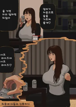 [izayoi no kiki] Doro●tarishi Musuko to Mittsuuya [korea]