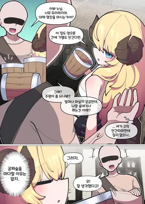 [끼굴] 술 취한 용누나 따먹는 만화 [Korean]