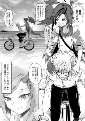 [ババロア三原色] 不破レンゲの青春の一歩 (ブルーアーカイブ)