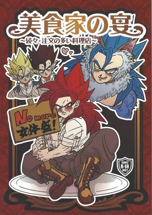 [Toriaezu Namade. (Amatsu)] Bishoku-ka no utage ~zokuzoku chumon'nooiryoriten~ (Dragon Ball Z)