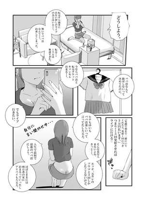 [Takasugi Roki] [First time sugar daddy] Big breasted gal gets repeatedly creampied by perverted overweight old man.