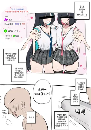 [kkan] 노어&지아