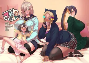 [Hawk Bit (Kouji)] JK-ka rifure3