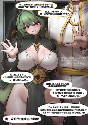 [Catastrophe]琼安和教主留守教团的一年[Chinese][trickcal revive]