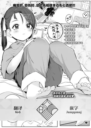 [きのもと杏]『到我怀里来 哥哥♡』(COMIC LO 2026-2) [Chinese] [学园偶像大师同好会] [Digital]