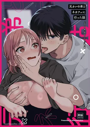 【てばさきのぶお】和前男友的弟弟去了網咖的故事