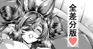 ガレヲンままん