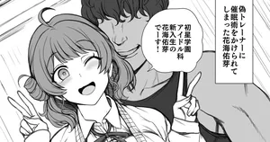 [愛上陸] 花海佑芽ちゃん特別レッスン