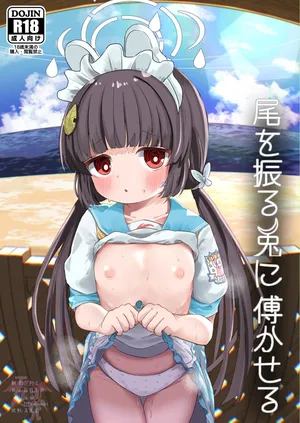 [Mugichoko Store (Mugichoko)] O o Furu Usagi ni Kashizukaseru (Blue Archive) [Chinese] [下江小春汉化组] [Digital]