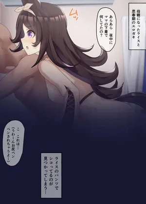 [Poopy] Rice Shower 25-12-2025