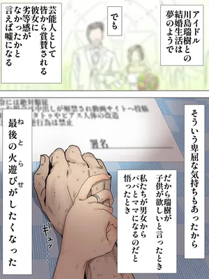 [かいせんどんぶり] 夫婦同意の元一月間調教される川島さん