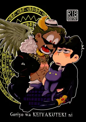 [Dashinoya (Dashiyu)] Go riyou wa, keiyaku-tekini (Osomatsu-San)