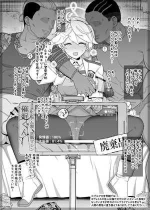 [も] ブルアカ キリノ