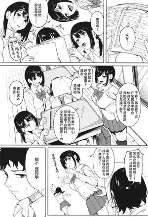 [綺月さい] ダメでもっともっと[廉价汉化组]