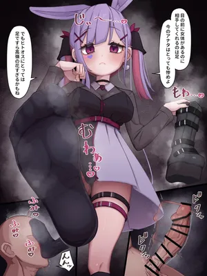 [ウサJO] マゾオス踏みつけ