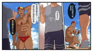 [もっちょ]悪い大人にマッサージされるライフセーバー[廉价汉化组]