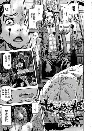 [時原マサト] セレブラムの柩 -begins game- (コミックアンリアル 2010年08月号 Vol.26) [中国翻訳] [ChatGPT機翻機嵌]