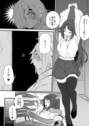 Suzunomoku Skeb Summary