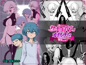 [Permission (Dendou Monaka)] Tsukamatte Iru Succubus o Ochinchin de Ijimetara Hofuku Sareta Ohanashi