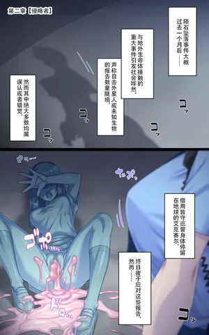 女巨人艾珂赛尔2（汉化）