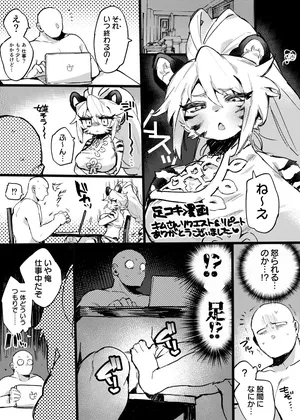 [Aya] Ashikoki Manga
