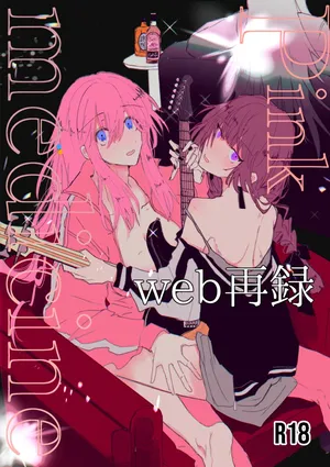 [Furikake Place (Hotananu)] Pink medicine (Bocchi the Rock!) [Digital]