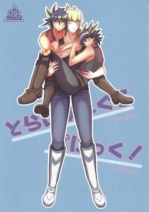 (Ore no Turn 16) [C@volo (Kyabetsu Batake)] Tora ian guru panikku! (Yu-Gi-Oh! 5D's)