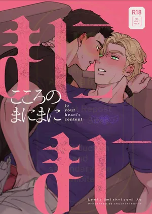 [uchiya] Whenever My Heart Desires - Bang Brave Bravern DJ [JP]