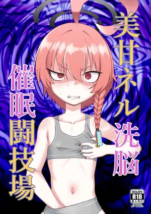 [Inudamashi (Akainu Pochi)] mikamo neru sennnou saimin tougi zyou