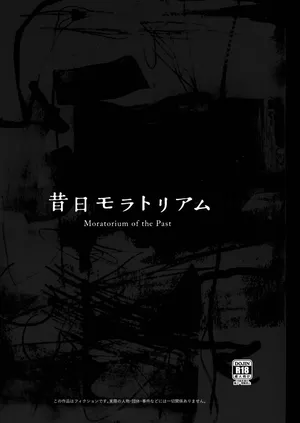 [Osouzaiya (Yoshizaki)] Moratorim of the past [Digital]