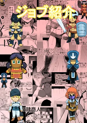 [Chikuwa-kai (Fuyutsuki)] Job Shoukai