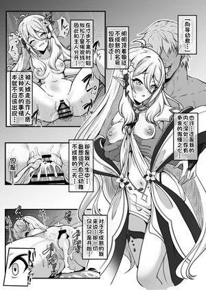 [Yumejidake]Ochita Kyodo Yokun Dainaru Kokkoro NTR Kyonyuka Bote Nado(Princess Connect! Re:Dive)[Chinese]