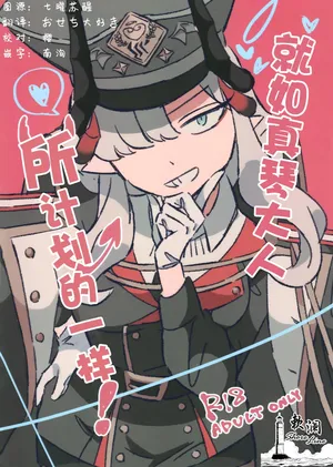 (C104) [Pichontei (Pichon)] Makoto-sama no Omowaku Toori! | 就如真琴大人所计划的一样! (Blue Archive) [Chinese] [欶澜汉化组]