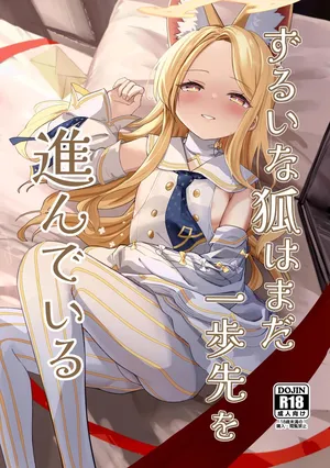 [Neko no Maccha Pafe (Chousetsu)] Zurui na Kitsune wa Mada Ippo Saki o Susunde Iru (Blue Archive) [Digital]