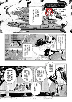 [Yamatomi] doku to kasei wa tsukai yo ~ aimitsu ni nureru Neya ~ | 是毒是妖都敬请使用吧 ～爱蜜盈满的闺中～ (kichiku denka no hazunanoni, yotogi no jikan ga ama sugimasu… ~tsu! Ansoroji 2) [Chinese] [莉赛特汉化组]