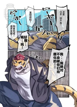 [Okhotsk-kai (Abasiri)] NEVER SURRENDER[水瓶汉化]