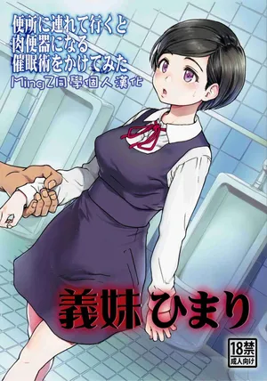 (C91) [Okina Keikaku (Shiwasu no Okina)] Gimai Himari [Chinese] [MingZ同学个人汉化] [Decensored]
