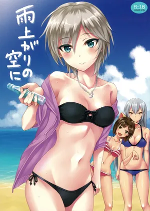(C84) [BB (Kisugi)] Ameagari no Sora ni (THE IDOLM@STER CINDERELLA GIRLS) [Chinese] [长敬虚隐个人汉化]