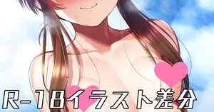 [ment] スリングショット藍子差分