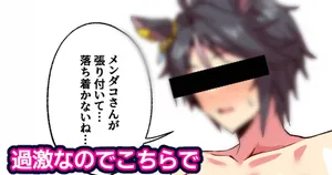 [アベベ] FANBOX限定支援者様リクエスト没ネタ