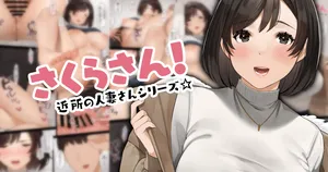 [Sakura no Tomoru Hi e] Kinjo no Hitozuma-san ~Sakura-san~ [Portuguese-BR]