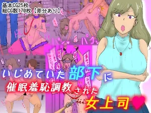 [oumirengo] Ijimete Ita Buka ni Saimin Shūchi Chōkyō sa Reta On'na Jōshi